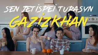 Gazizkhan - Сен жетіспей тұрасың