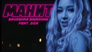 Baurzhan Bimakhan feat. Don - Манит