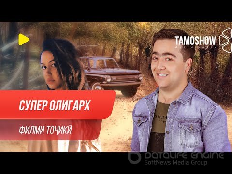 "Супер олигарх" - филми тоҷикӣ ⁄ Super Oligarkh - Tajik film (2020)
