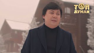 Бауыржан Өскенбеков - Ақмаралым