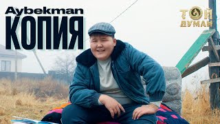 Aybekman - Копия