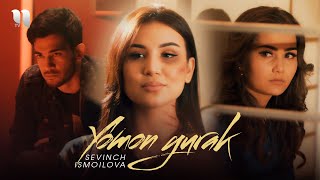 Sevinch Ismoilova - Yomon yurak