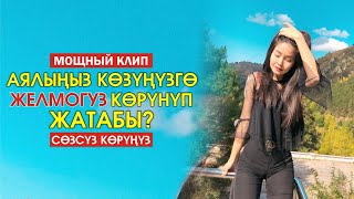 Тариел Турдубаев - Керемет сүйүү