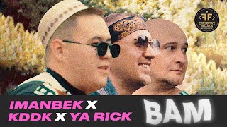 Imanbek, KDDK & Ya Rick - Bam