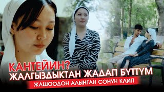 Акдана Ташматова - Карап, карап